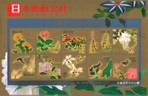 記念切手 日本郵政公社設立記念 シール切手 リーフレット 解説書付**☆☆☆☆