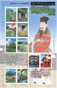  commemorative stamp World Heritage no. 10 compilation . lamp kingdom. gsk and relation . production group Lee fret attaching . hoe . stamp News 2002[24] booklet attaching **