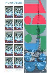 記念切手 テレビ50年記念 リーフレット 解説書 わくわく切手ニュース2003［2］冊子付 s☆☆☆