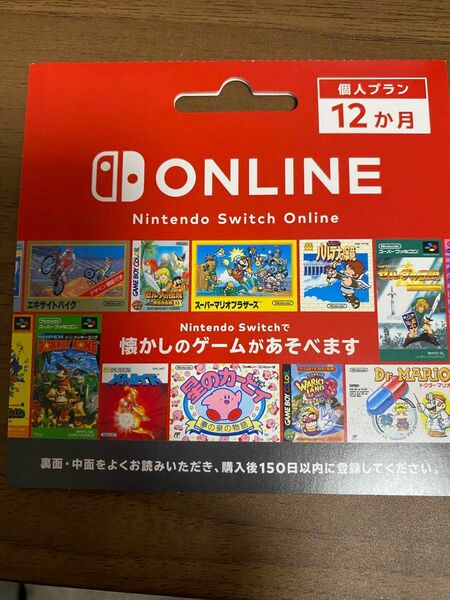 Nintendo Switch Online ニンテンドースイッチオンライン 利用券 個人プラン 12か月