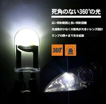 T10型LEDバルブ　10個セット★★ホワイト6000ケルビン★★送料無料☆☆即決価格_画像7