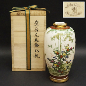 Art hand Auction Satsuma ware Minato Mitsuru hand-painted flower and bird illustrations Vase Flower vase Decorative vase Pottery Ceramics Ceramic Era Decorative vase Decorative bottle Antique Craft Craft Tea utensils Sencha utensils Colored porcelain Antique art, pottery, japanese ceramics, Satsuma