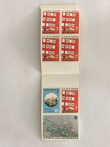切手　切手帳　昭和45年　日本万国博覧会記念切手