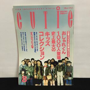 E1274は■ CUTIE キューティ　1992年8月1日発行　通巻34号