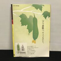 E1275は■ CUTIE キューティ　1991年12月1日発行　通巻26号_画像3