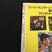 E1294は■ テレビジョンドラマ　昭和62年9月1日発行　通巻21号_画像3