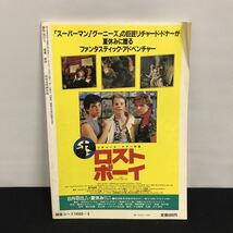 E1294は■ テレビジョンドラマ　昭和62年9月1日発行　通巻21号_画像2