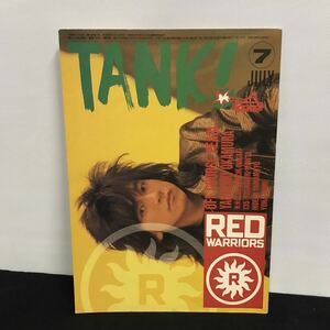 E1389は■ TANK！　7月号　昭和62年7月1日発行