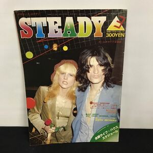E1418 は■ STEADY オールラウンド音楽誌　月刊ロック・ステディ3月号　