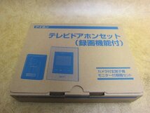 新品 アイホン テレビドアホンセット JS-12E 録画機能付 カメラ付玄関子機・モニター付親機セット インターホン 防犯 セキュリティ 13_画像5