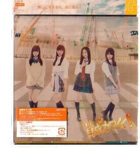 C3124・SKE48／賛成カワイイ！＜CD+DVD＞（Type‐D（初回盤