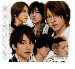 C3088・KAT-TUN/DON'T U EVER STOP