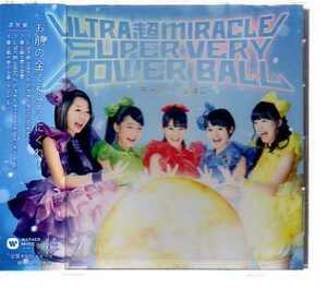 C3330・チームしゃちほこ／ULTRA 超 MIRACLE SUPER VERY POWER BALL