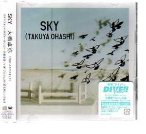 C3498・SKY(DVD付)／大橋卓弥（fromスキマスイッチ）