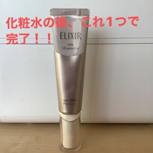 エリクシール　デイリーUVプロテクター SPF50+ PA++++ 35ml