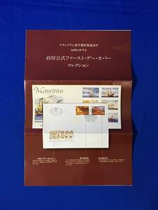 レB1188ア●パンフ 政府公式ファースト・デー・カバーコレクション フランクリン切手愛好会協会 1978年/申込/価格/リーフレット/昭和レトロ