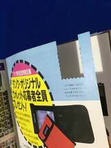 レB1384ア●Dunk ダンク 1984年6月号 創刊号 小泉今日子/岡田有希子/柏原芳恵/松田聖子/早見優/三原順子/長山洋子/付録シール付_画像10