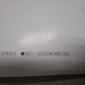 ダイハツ DAIHATSU 取扱説明書 タント TANTO タントカスタム LA650S LA660S 2020年3月発行 取説 取扱書 抜粋版 ①の画像5