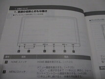 TOYOTA トヨタ 純正 SD ナビゲーション NSZT-Y68T 取扱書 取扱説明書 取説 SDナビ カーナビ　②_画像6