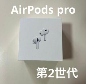 新品AirPods Pro 第2世代MagSafe充電ケース(USB-C)