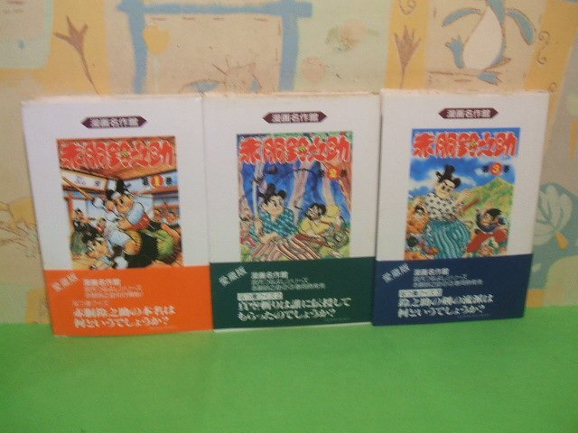 Yahoo!オークション -「赤胴鈴之助」(漫画、コミック) の落札 Yahoo!オークション -「赤胴鈴之助」(漫画、コミック) の落札