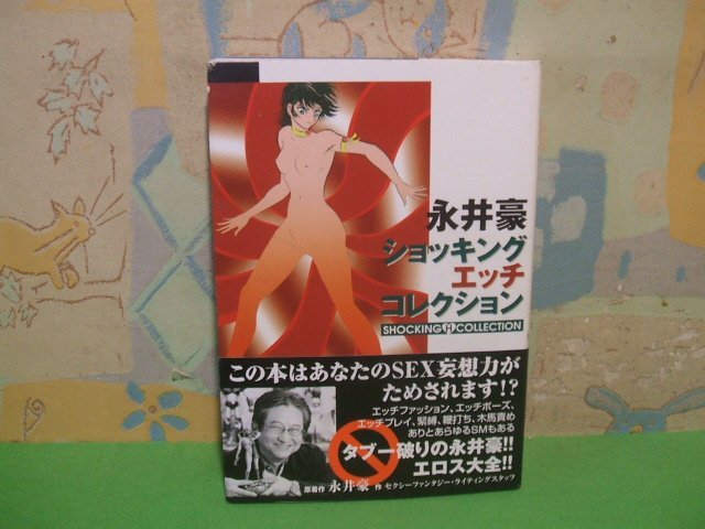 Yahoo!オークション -「永井豪コレクション」(漫画、コミック Yahoo!オークション -「永井豪コレクション」(漫画、コミック