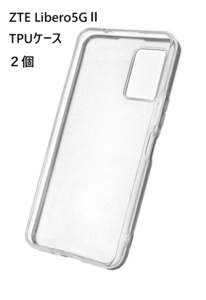 ２個 ZTE Libero 5G II 透明 ソフト TPU ケース