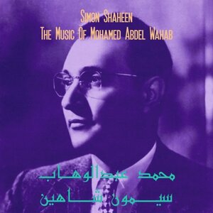 試聴あり★同梱可★Simon Shaheen - The Music Of Mohamed Abdel Wahab [LP]Bill Laswellプロデュース！