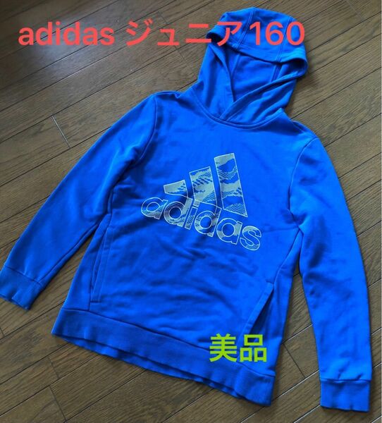 アディダス ジュニア 160サイズ　子供 小柄な女性　スウェット ビッグロゴ コットンパーカー ブルー adidas