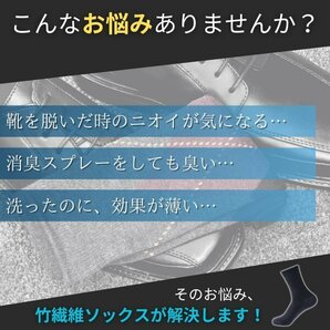 靴下 メンズ まとめて ソックス 5足 セット ビジネス クルー ブルーグレー まとめて 竹繊維 抗菌 消臭 24 25 26 27 28 cm 【新品】の画像2