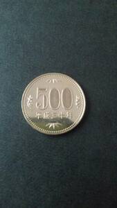 500円ニッケル白銅貨幣-平成30年-流通美品