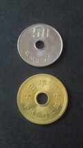ミント出し(未使用新品)-50円白銅貨、5円黄銅貨-平成27年 ミントセット出し_画像1
