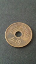 《穴ズレエラー》 楷書体旧五円貨幣-特年2種-昭和32年、33年!_画像5