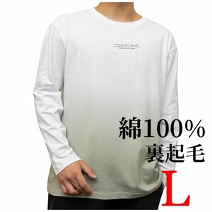 ー大特価ー ATCGAUG メンズ 長袖 Tシャツ 大きいサイズ グラデーション おしゃれ ゆったり ビッグシルエット 秋服 裏起毛 L