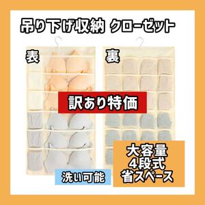 ー大特価ー MISITU 吊り下げ収納 クローゼット 下着 靴下 ネクタイ 壁掛け 折りたたみ 洗い可能 大容量 4段式 省スペース (イエロー)