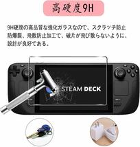 ー大特価ー Valve Steam Deck ガラスフィルム 【4枚セット】 保護フィルム 3D Touch対応 硬度9H 気泡ゼロ 高感度 衝撃吸収 指紋防止_画像6