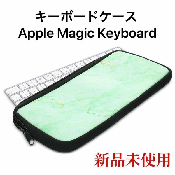 5326 ー大特価ー kwmobile キーボードケース Apple Magic Keyboard 対応 - キーボード用ネオプレン保護ケースバッグ - マーブルゴールド
