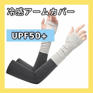 - great special price -[MIAODAM] arm cover uv cut UPF50+ man and woman use arm cover cold sensation sport sunburn prevention finger hole equipped elasticity ventilation Fit 