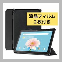 ー大特価ー【液晶フィルム2枚おまけ】Mutucu Lenovo Tab B10 ZA4G0160JPケース X605F／X505F PUレザー スタンド マグネット搭載 衝撃吸収_画像1