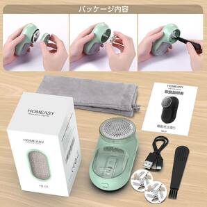 ー大特価ー HOMEASY 毛玉取り 【2-in-1デザイン】 電動 けだまとり 毛玉取り機 静電気除去 コードレス USB充電式 毛玉取り器 替刃2個付きの画像7