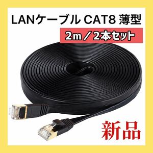 5820 - сильно сниженная цена -[2m| 2 шт ]CAT6 LAN кабель 2m(2 раз ) LEKVKM CAT 6 lan кабель проводной Flat модель основа 1.5mm толщина щель для 