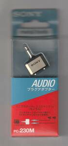 「SONY AUDIO プラグアダプター PC-230M」（未使用品