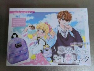 ちゃお 2023年4月号 付録 夢みるおでかけ春リュック