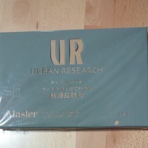 アーバンリサーチ　極薄長財布　雑誌付録