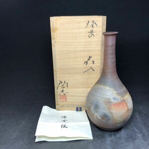 蕃山窯 藤森陶志 備前 花入 共箱 栞 未使用 花瓶 花器 一輪挿し 華道具 茶道具 