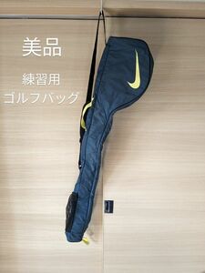 美品☆NIKE 練習用ゴルフバッグ　クラブケース