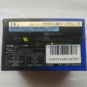 VHS Cビデオテープ メーカ色々 5本セット未開封品 の画像3