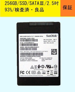 ★256GB/SSD★2.5吋SATAⅢ★Sandisk★【おまけ・サイズ変換マウンター】