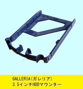 *3.5.HDD for mounter -*GALLERIA( galet rear ) case for 