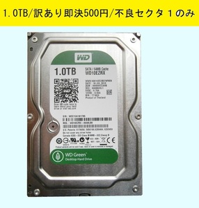 【訳あり特価】500円即決★１ＴＢ(WD10EZRX)★64MBキャッシュ/SATAⅢ★